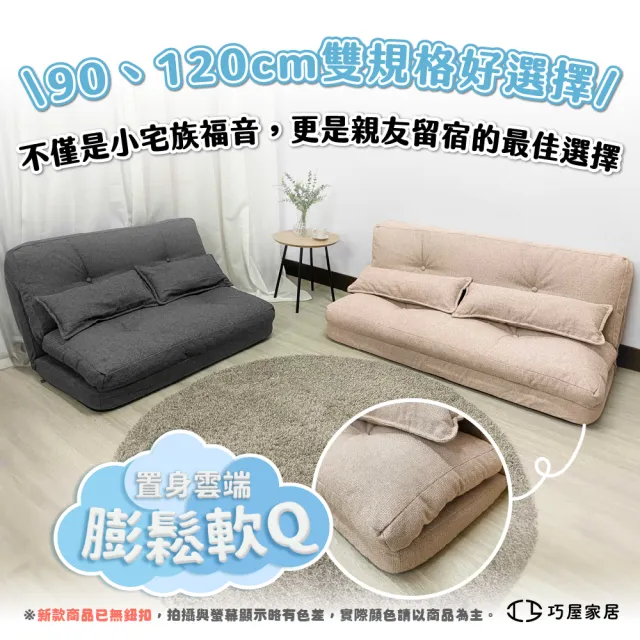 【巧屋家居】維拉姆 科技布 120cm懶人沙發(沙發床 防潑水易清理可平躺 沙發躺椅 折疊沙發 豆腐沙發 床墊)