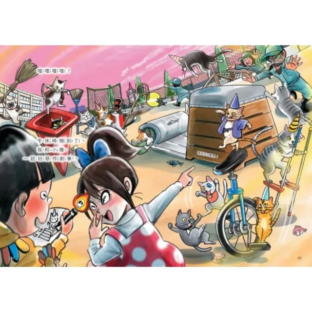 地獄小學1-6套書（好品格SEL橋梁書）