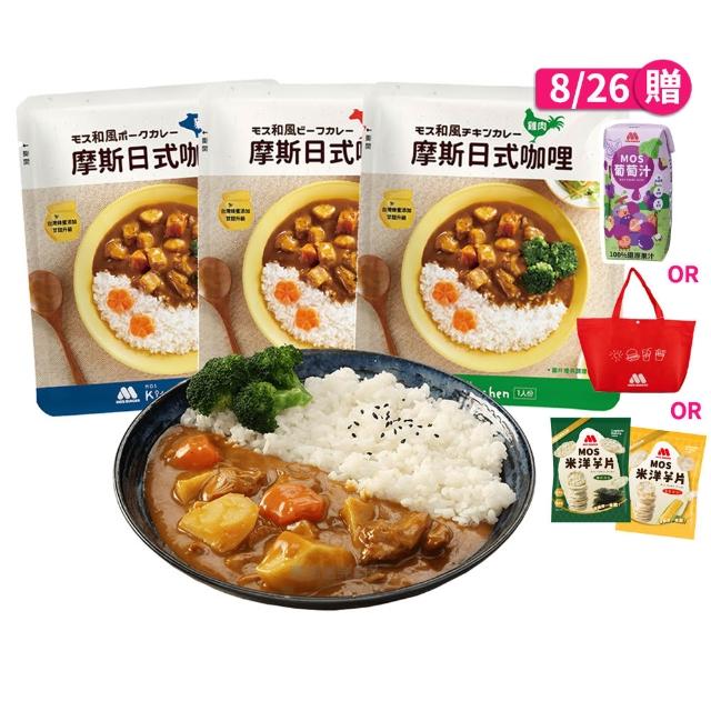 【MOS摩斯漢堡】日式咖哩包18入原味任選(牛肉/豬肉/雞肉 露營居家登山防災的好滋味 即食料理包)