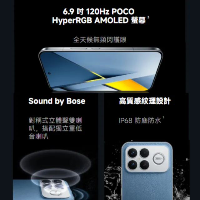 【POCO】官方旗艦館 POCO F8 Ultra 6.9吋 5G(12G/256G/ Snapdragon 8 Elite Gen 5/5000萬畫三鏡頭相機)