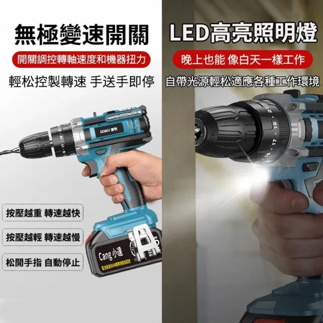 【DOMU 東牧】電鑽 水泥衝擊電鑽 電動起子 超大扭力起子機可鑽水泥墻/混凝土 衝擊（無電池無座充）