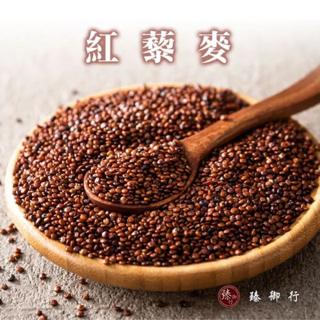 【臻御行】紅藜麥500g/三色藜麥500g  任選四入組(富含膳食纖維、低GI)
