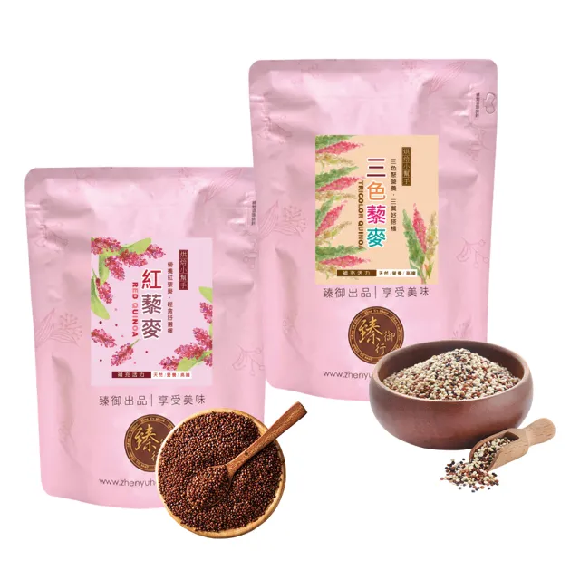【臻御行】紅藜麥500g/三色藜麥500g 任選四入組(富含膳食纖維、低GI)
