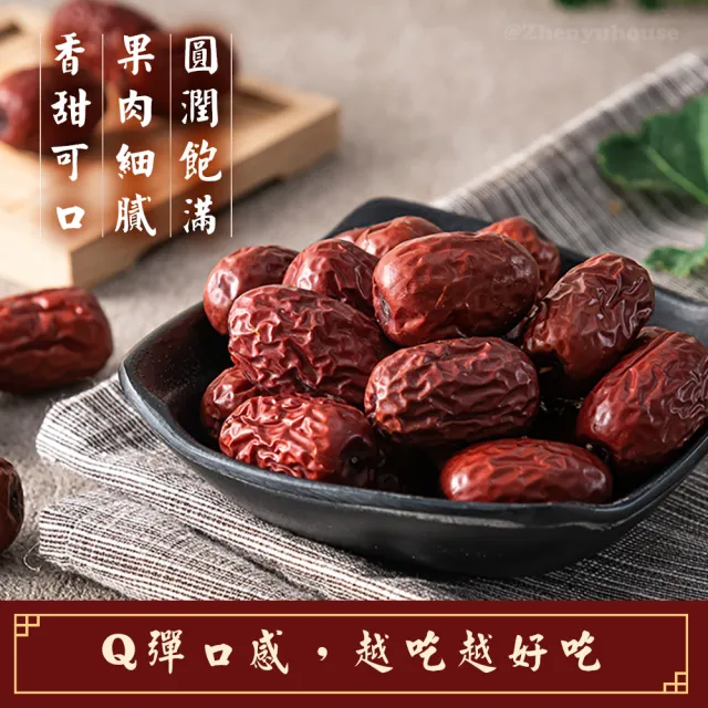 【臻御行】若羌紅棗2包+大粒生機枸杞3包(五包優惠組)