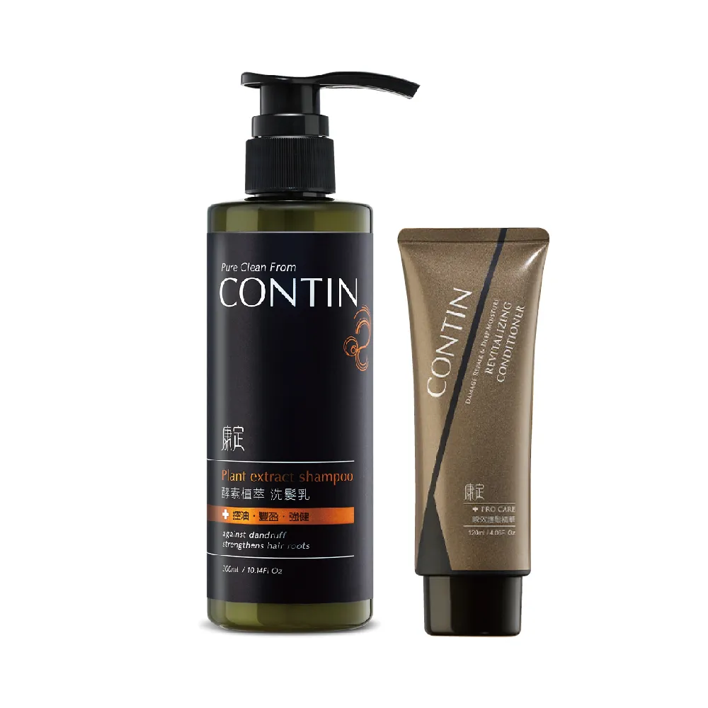 【CONTIN 康定】官方直營 瞬效護髮精華120ml+專利酵素植萃洗髮精300ml