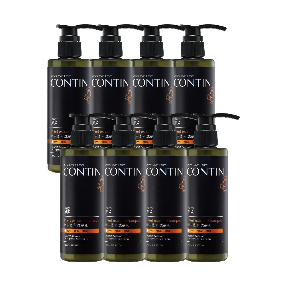【CONTIN 康定】官方直營 專利酵素植萃洗髮精/洗髮乳300mlx8入組(長達120天的發酵製作過程)