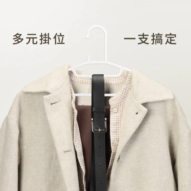 【mo select】50入台灣製究正無痕防滑扁形衣架(省空間/強韌耐重/乾溼萬用/一體成形/窄領必備)