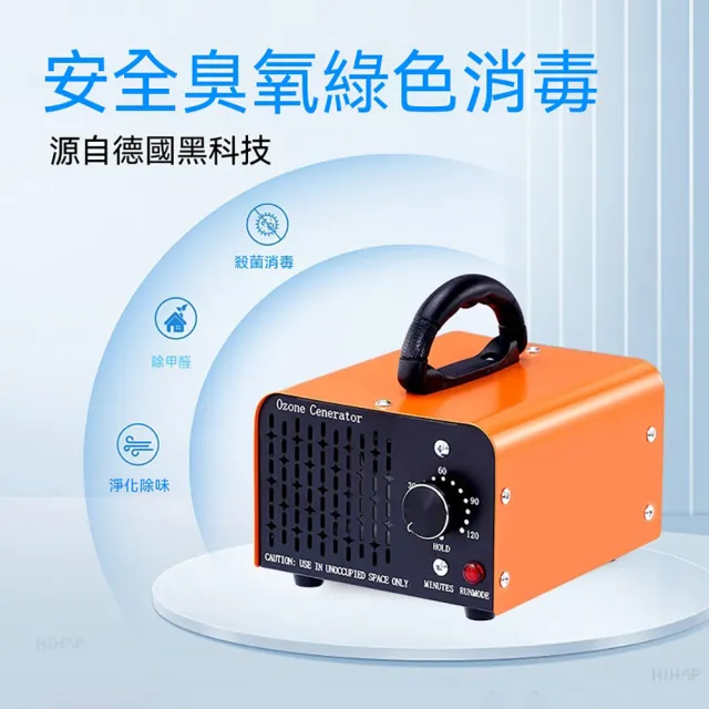 【LEZUN 樂尊】12V車載智能臭氧消毒機 汽車煙味殺菌淨化器（臭氧發生器/車用除煙味/車內殺菌消毒）