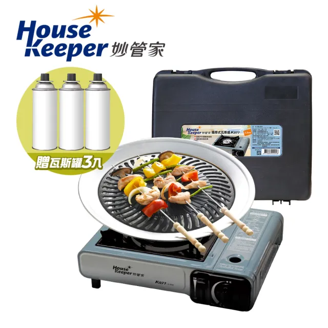 【妙管家】燒烤達人不銹鋼烤盤HKR-040 +攜帶式卡式爐 K-077 超值烤肉組〈贈 通用卡式罐220gX3〉露營烤肉
