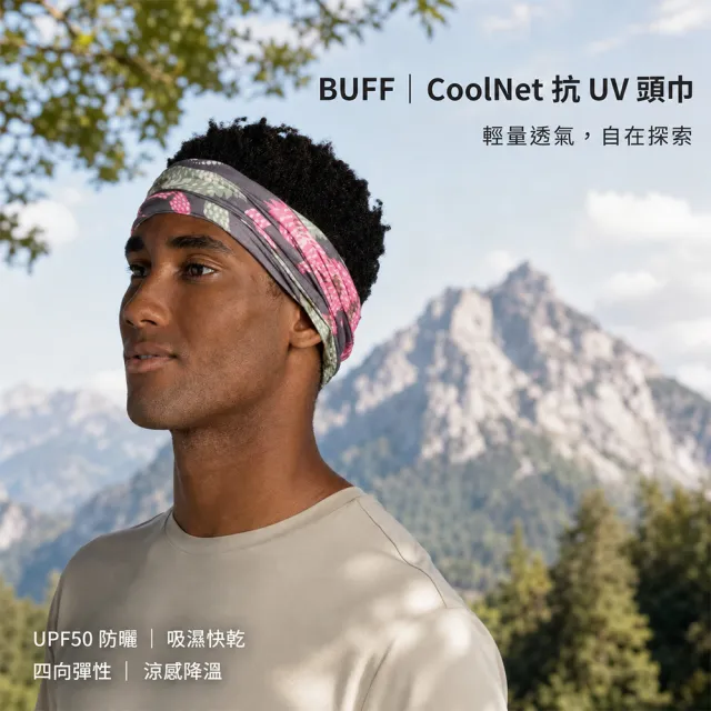 【BUFF】Coolnet 抗UV頭巾 多款式(其他規格)