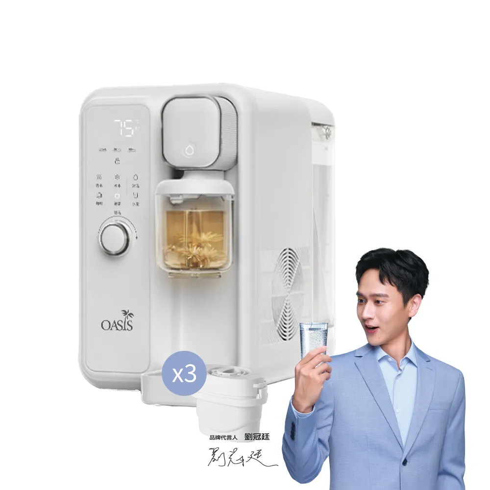 【OASIS】瞬熱製冷雙享濾淨飲水機(免安裝/泡茶咖啡冰溫熱五合一)