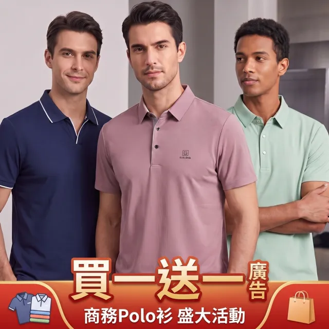 【巴黎精品】買一送一 現貨限搶 男POLO衫高爾夫球衫夏季冰絲涼感速乾短袖上衣(父親節送禮精選禮物b7a2)