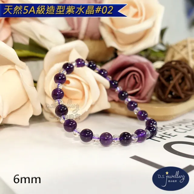 【D.S. jewellery 德山珠寶】特價5A級6mm天然紫水晶手鍊(交換禮物水晶手鍊CE476特價優惠)