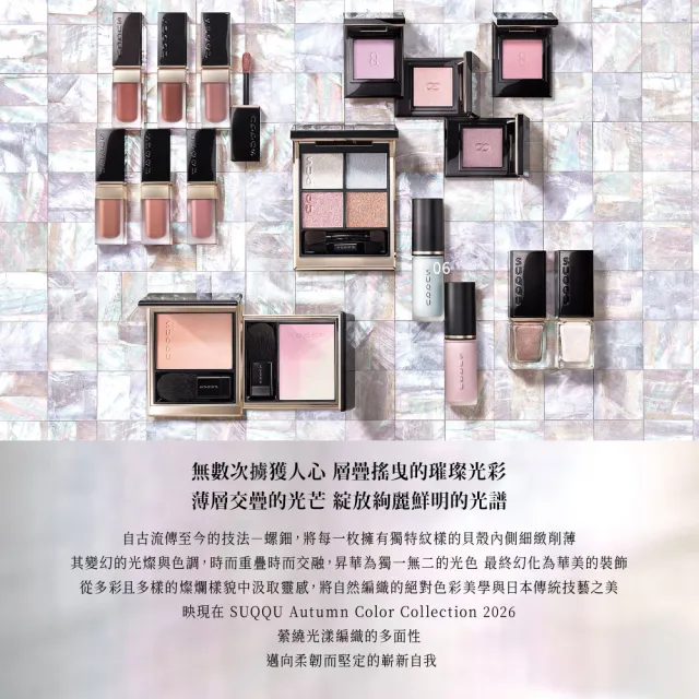 【SUQQU】晶采單色眼影 1.5g(多色任選)(加贈毛孔淨柔組)