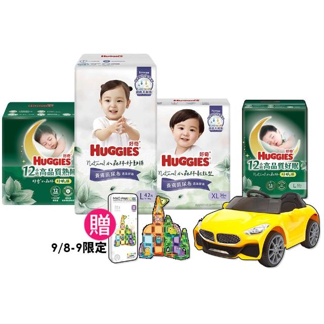 特談★【HUGGIES 好奇】小森林尿布 好動褲 M-XXXL/黏貼型 M-XL/好眠褲 L-XXL(紙尿褲/尿布/4箱)