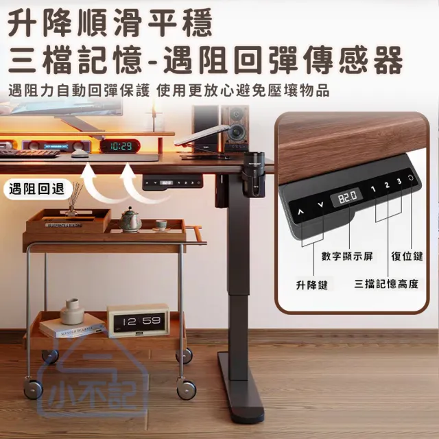 【小不記】電動升降桌 120CM(升降電腦桌 升降書桌 升降辦公桌 升降桌 電腦桌 電競桌 學習桌 工作桌 辦公桌)