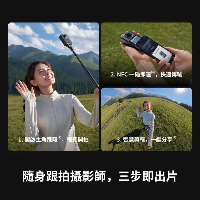 【DJI】OSMO 360 II 滑雪多機位暢拍套裝 全景相機/運動相機｜旗艦畫質可換鏡片｜內建105G(聯強國際貨)