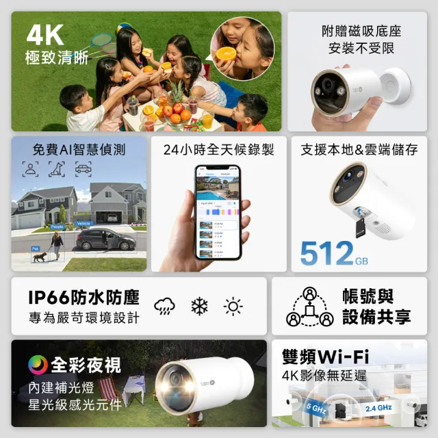 【TP-Link】Tapo C460 4K 800萬畫素 Wi-Fi無線監視器 電池機 室內/室外 防塵防水 雙向語音 攝影機