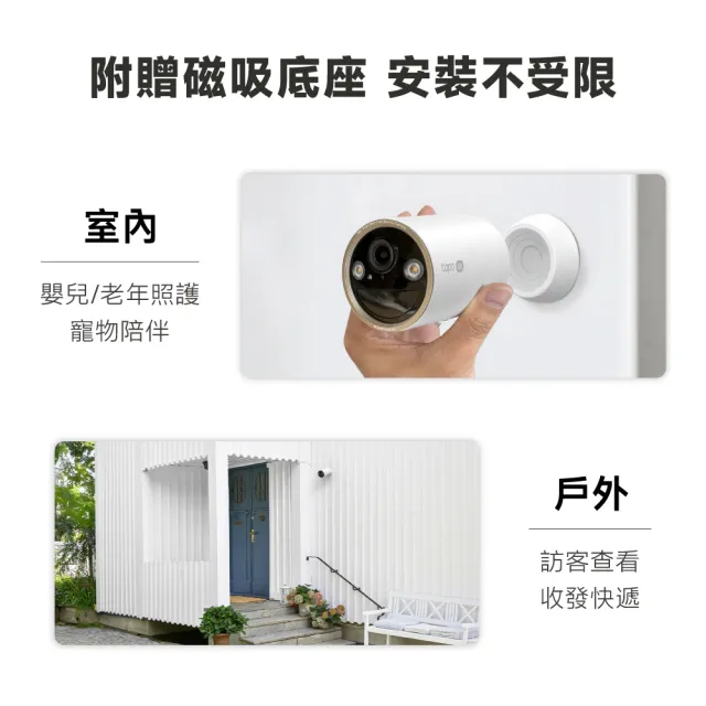 【TP-Link】Tapo C460 4K 800萬畫素 Wi-Fi無線監視器 電池機 室內/室外 防塵防水 雙向語音 攝影機