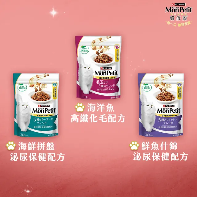 【MonPetit 貓倍麗】貓倍麗成貓乾糧 600Gx1 (貓飼料)