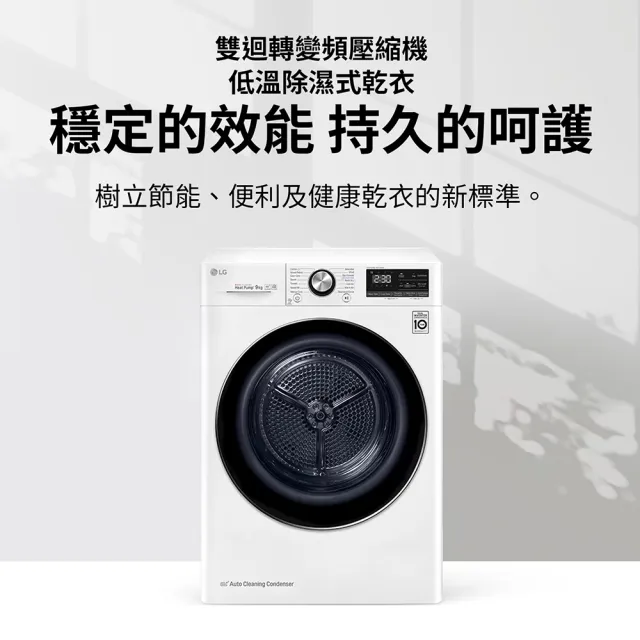 【LG 樂金】家電快配10公斤◆免曬衣乾衣機（熱泵除濕式）/冰瓷白(WR-100VW)