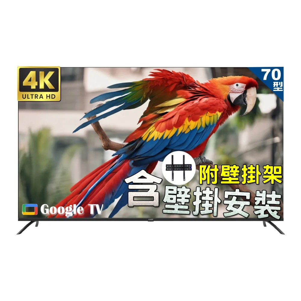 【TECO 東元】70吋 4K UHD 連網 Google TV液晶顯示器+壁掛安裝(TL70GU3TRE 福利品)