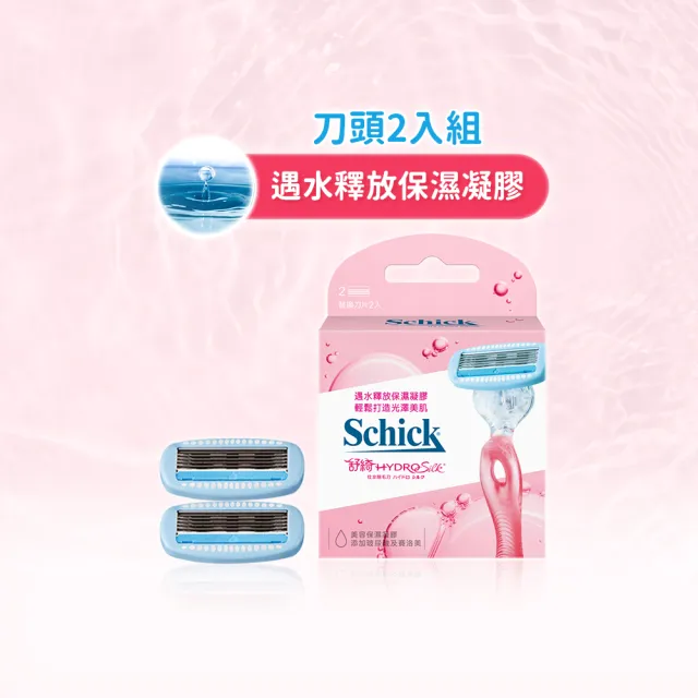 【Schick 舒適牌】舒綺5仕女除毛刀(刀片2入)