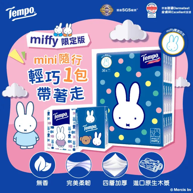 【TEMPO】Miffy 限定版迷你裝紙手巾天然無香(7抽x36包/組)