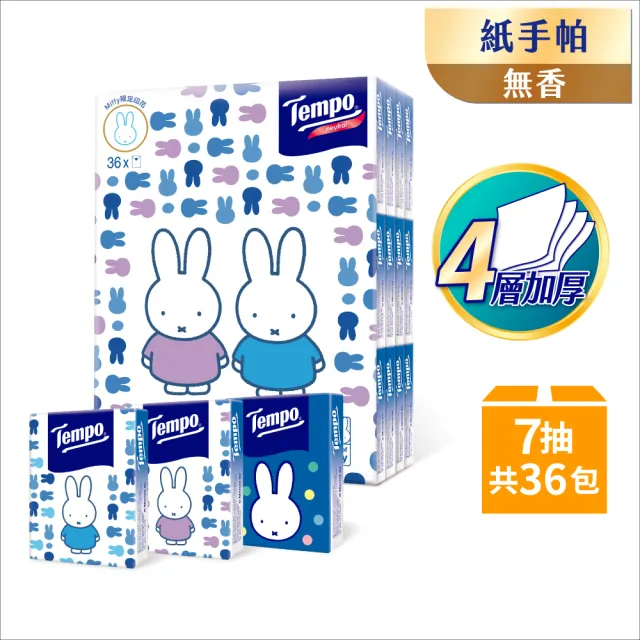 【TEMPO】Miffy 限定版迷你裝紙手巾天然無香(7抽x36包/組)