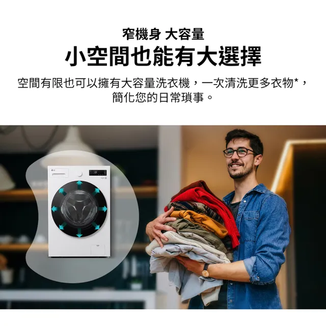 【LG 樂金】家電快配18公斤◆WiFi蒸洗脫變頻滾筒洗衣機◆白(WD-S18NW)
