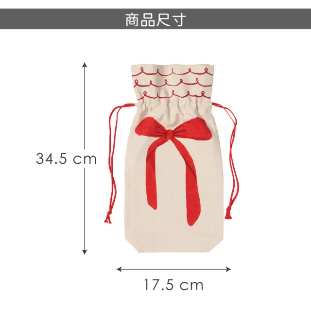 【DANICA】加拿大 Jubilee純棉束口酒袋2入 蝴蝶結 / 酒袋 紅酒提袋 白酒提袋