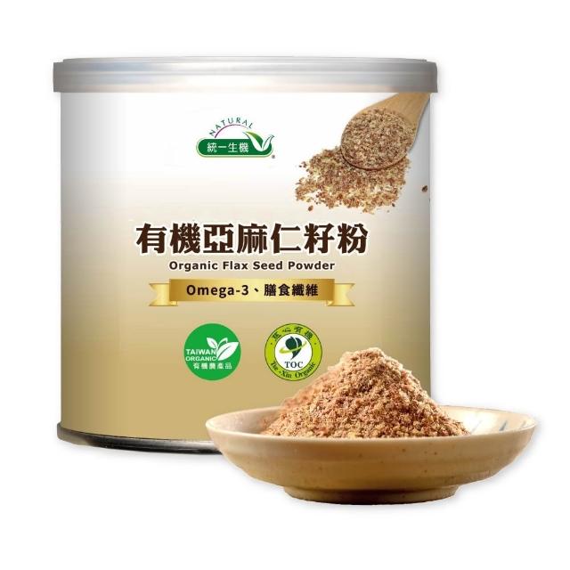 【統一生機】有機亞麻仁籽粉200g