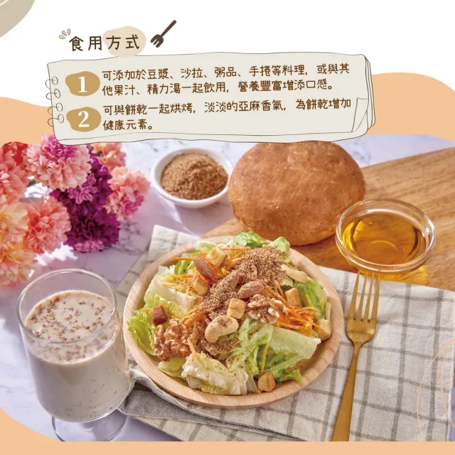 【統一生機】有機亞麻仁籽粉200g