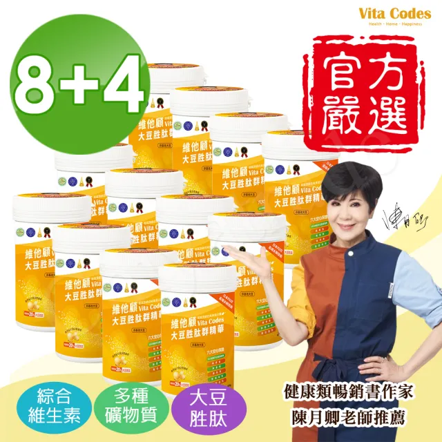 【Vita Codes】大豆胜肽群精華罐裝450g附湯匙+線上食譜-陳月卿推薦(買8送4-超12罐值組)