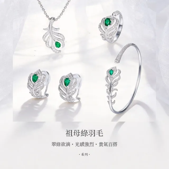 海斯珠寶 40分天然祖母綠 18K金耳環 鑽石點綴 水滴形切割 典雅羽毛造型 高訂珠寶 紀念日禮物推薦