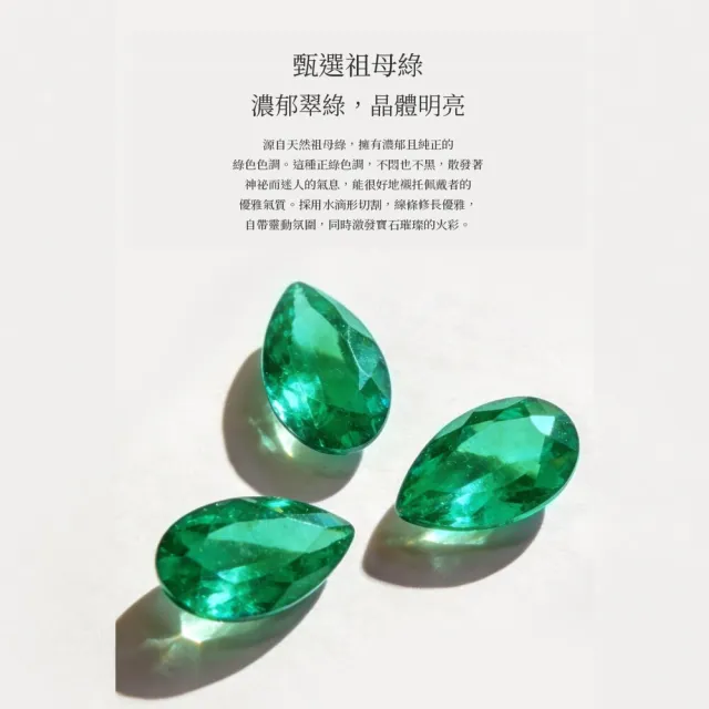海斯珠寶 40分天然祖母綠 18K金耳環 鑽石點綴 水滴形切割 典雅羽毛造型 高訂珠寶 紀念日禮物推薦