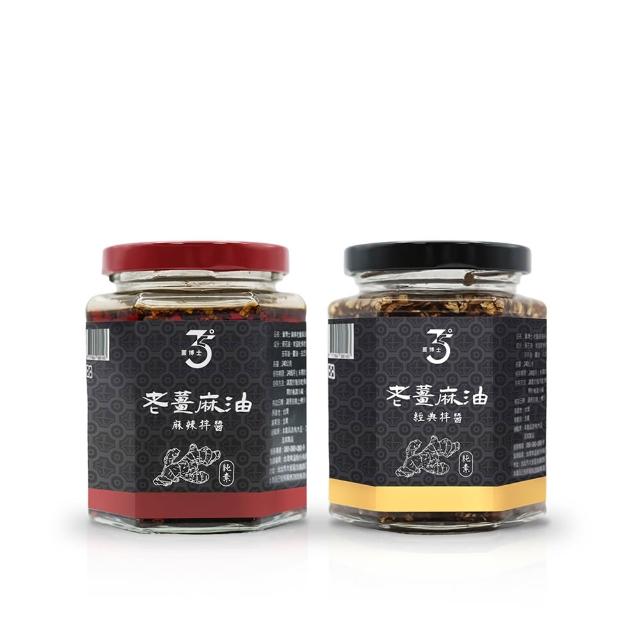 即期品【Dr. Ginger 薑博士】Amy的私人廚房推薦 老薑麻油拌醬240g/罐(原味/麻辣任選)