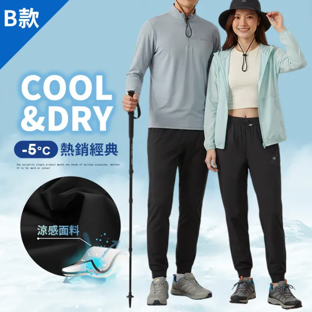 【JU SHOP】買一送一！快乾涼感彈力工裝褲/運動長褲(工作褲/下著/男長褲/速乾/涼感長褲)