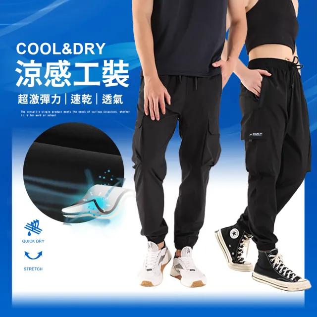 【JU SHOP】買一送一!男女款彈力冰絲褲/涼感工裝褲涼感褲(涼感/防曬/口袋工作褲/吸濕排汗/彈力/速乾/抗UV)