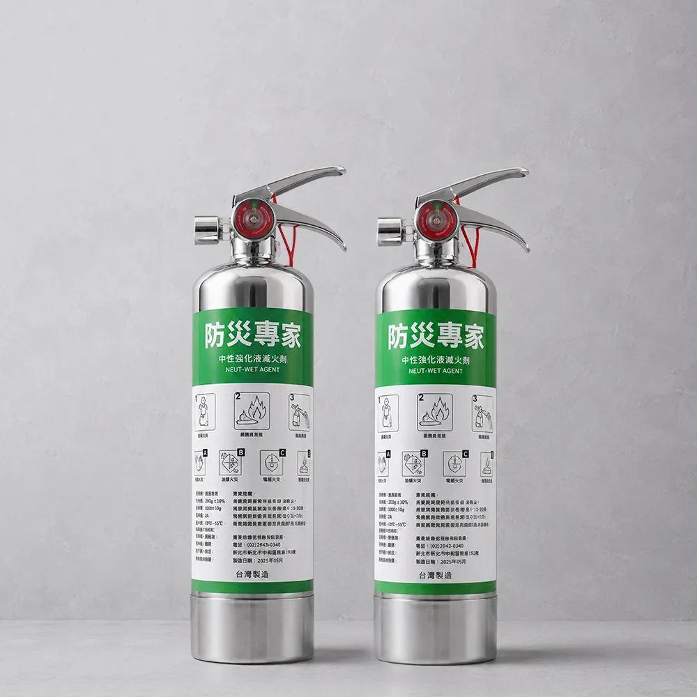【防災專家】經典型守護者中性強化液不鏽鋼滅火劑2入組(台灣製造 國家認證 環保無毒 居家 車用)