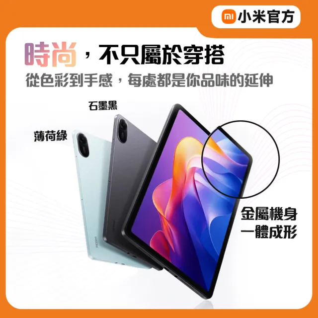 【小米】官方旗艦館 小米 REDMI Pad 2 4G 11吋(8G/256G)