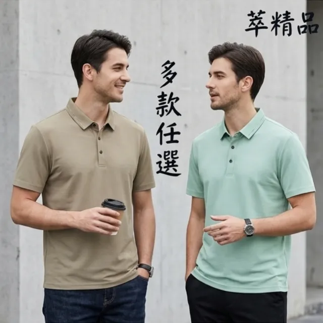 【米蘭精品】現貨限搶 POLO衫男短袖上衣高彈力涼爽男裝短袖T恤高爾夫球衫排汗男襯衫(冰絲男裝5色t1kw38 B)