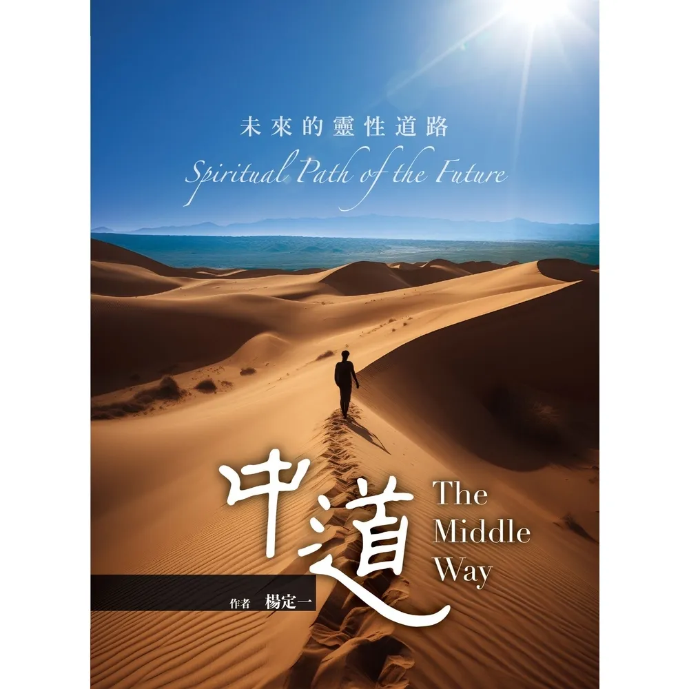【momoBOOK】中道(電子書)