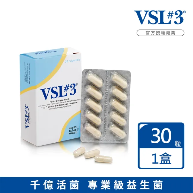 【VSL#3】Capsule 冷凍乾燥益生菌膠囊 x1盒/30粒入(專業級益生菌)