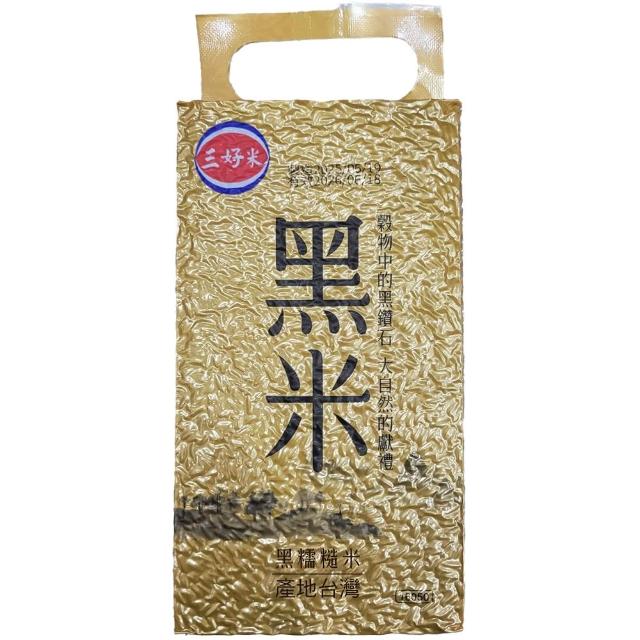 【三好米】黑米(1.2Kg)