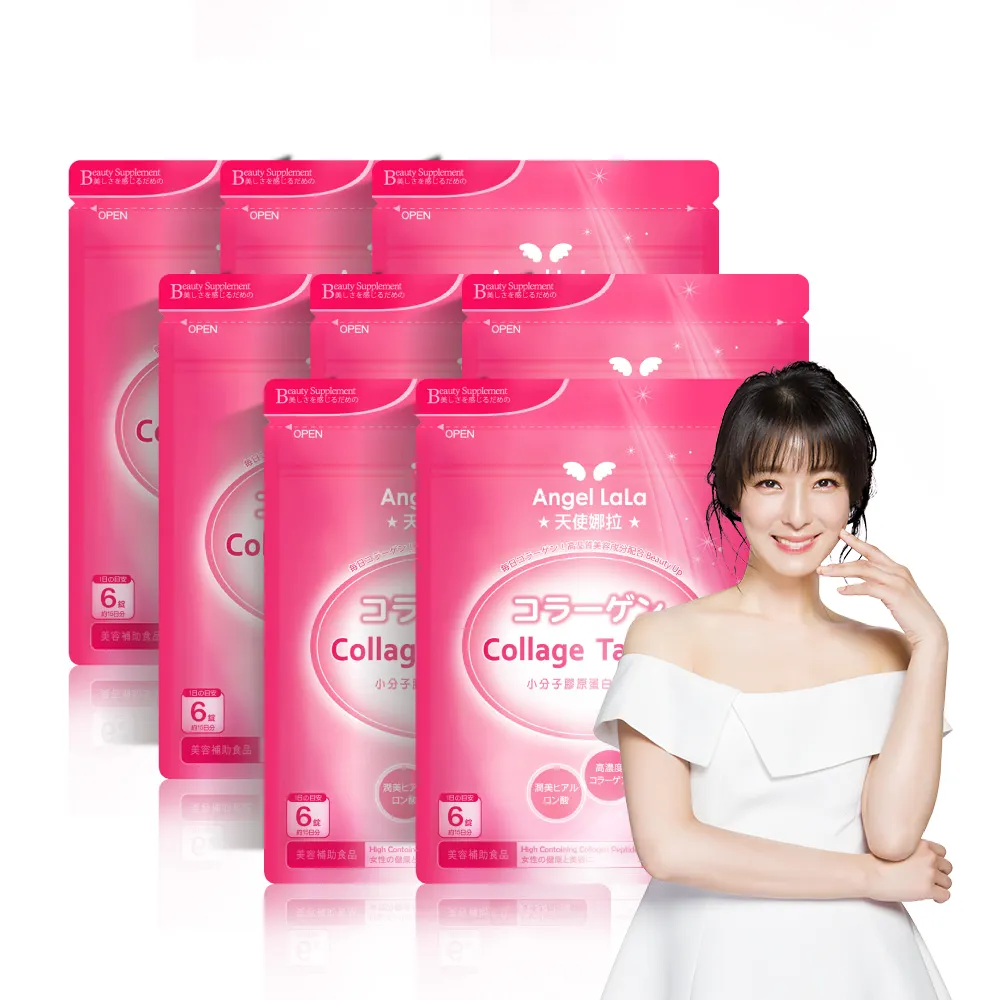 【Angel LaLa 天使娜拉】小分子膠原蛋白胜肽錠x7包(90錠/包/膠原蛋白/燕窩/珍珠粉/Q10/維生素C/賴雅妍)