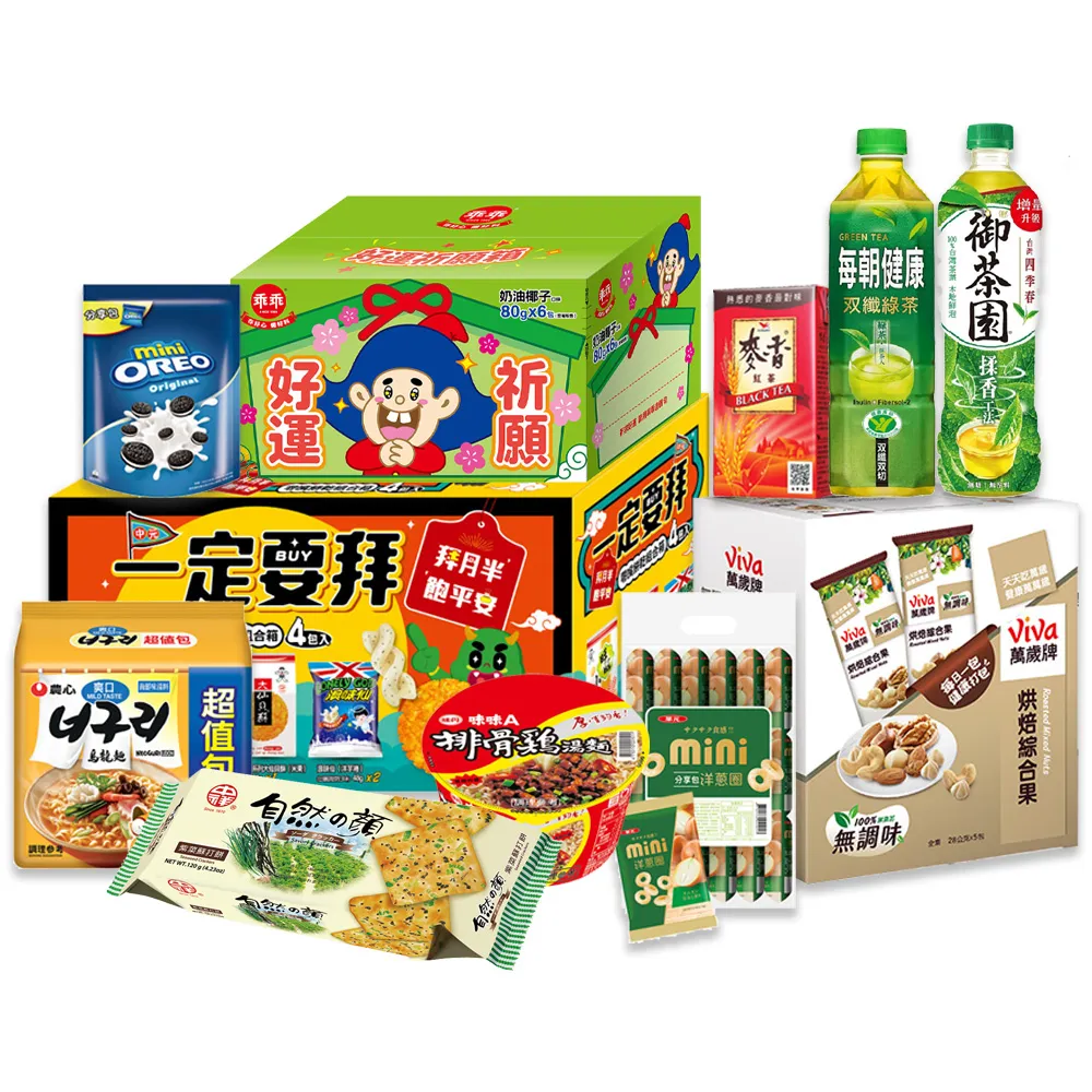 中元普渡拜拜箱 招財連年澎派11件組(乖乖/旺旺/味丹/華元/萬歲牌/OREO/每朝健康/御茶園/麥香)