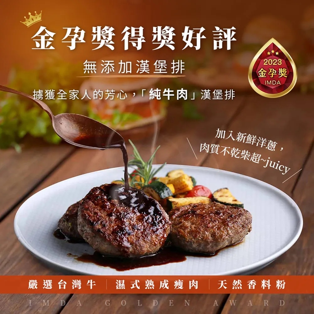 【里山十二食】台灣牛經典美式漢堡排-18片組(100g±3%/單片真空包裝 6片/包)