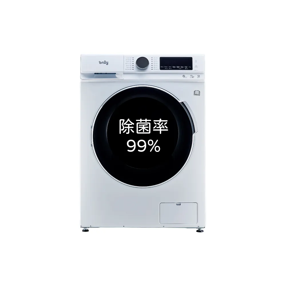 【only】家電快配★12.5公斤變頻洗脫烘蒸氣除菌滾筒洗衣機(OF13-M61U)