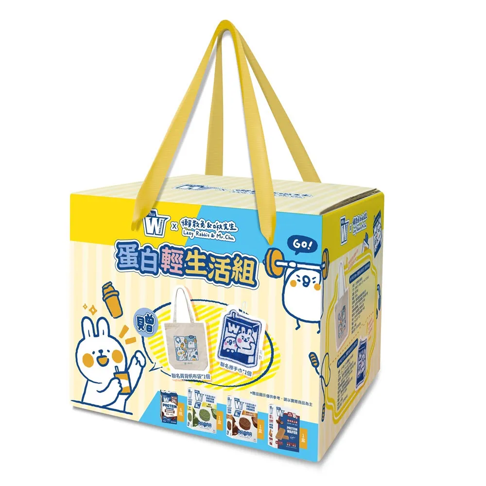 【義美生醫】W PROTEIN懶散兔聯名禮盒(高蛋白、運動、健身、送禮)牛奶蛋白飲/蛋白脆片/夾心酥/帆布袋